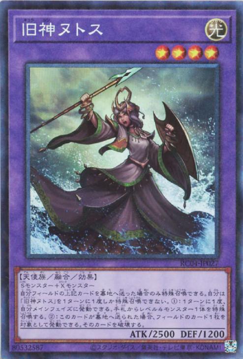 RC04-JP027 旧神ヌトス CR