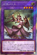 RC04-JP027 旧神ヌトス EXSE