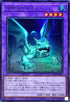 RC04-JP029 沼地のドロゴン SR