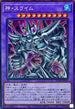 RC04-JP030 神スライム CR