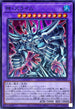 RC04-JP030 神・スライム SR