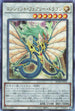 RC04-JP031 エンシェント・フェアリー・ドラゴン UL
