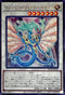 RC04-JP031 エンシェント・フェアリー・ドラゴン UR