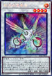 RC04-JP032 虹光の宣告者 CR