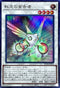 RC04-JP032 虹光の宣告者 SR