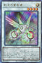 RC04-JP032 虹光の宣告者 UL