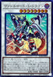 RC04-JP034 ヴァレルロード・S・ドラゴン SR