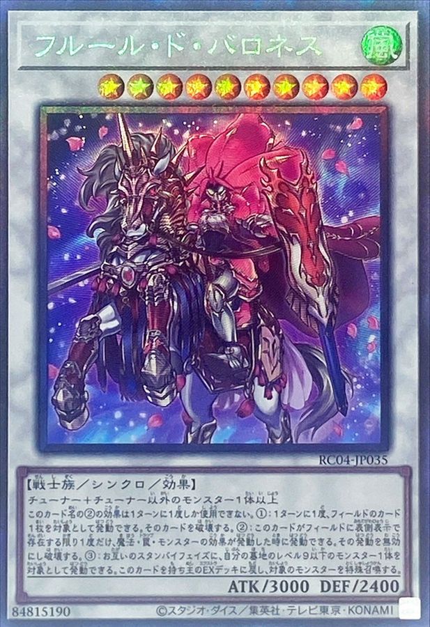 RC04-JP035 フルール・ド・バロネス CR