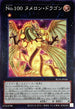 RC04-JP040 No100ヌメロンドラゴン SR