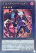 RC04-JP042 クロノダイバーリダン CR