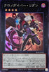 RC04-JP042 クロノダイバーリダン SR