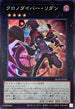 RC04-JP042 クロノダイバーリダン SR