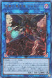 RC04-JP043 彼岸の黒天使 ケルビーニ UL
