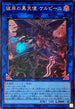 RC04-JP043 彼岸の黒天使 ケルビーニ UR