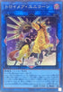 RC04-JP044 [新]トロイメアユニコーン(イヴリース/黒背景) CR