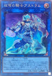 RC04-JP045 双穹の騎士アストラム CR