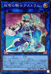 RC04-JP045 双穹の騎士アストラム SR