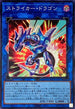 RC04-JP047 ストライカードラゴン SR