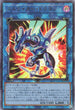 RC04-JP047 ストライカー・ドラゴン UL