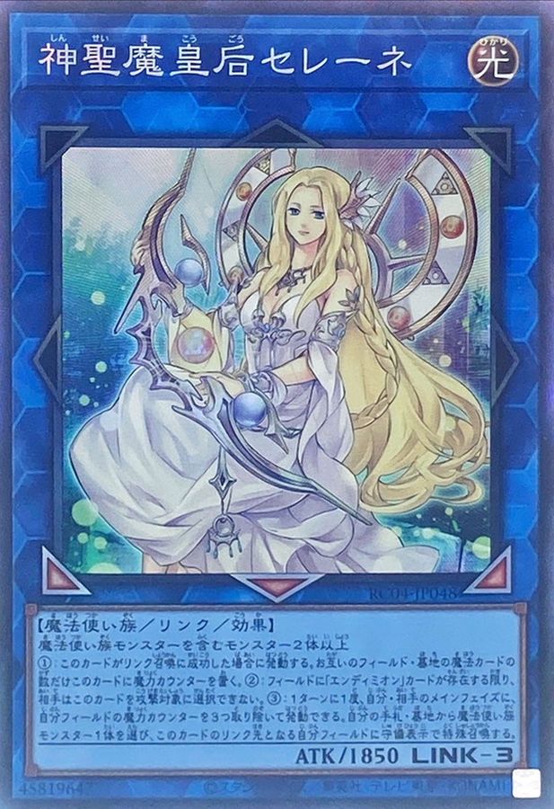 RC04-JP048 神聖魔皇后セレーネ CR