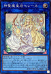 RC04-JP048 神聖魔皇后セレーネ SR
