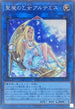 RC04-JP050 聖魔の乙女アルテミス CR