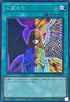 RC04-JP051 心変わり SE