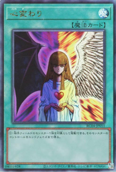 RC04-JP051 心変わり UL