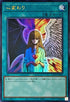 RC04-JP051 心変わり UR