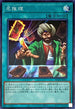 RC04-JP053 名推理 SR