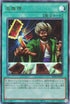 RC04-JP053 名推理 UL