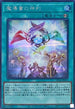 RC04-JP055 魔導書の神判 SE