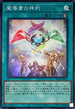 RC04-JP055 魔導書の神判 SR