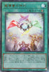 RC04-JP055 魔導書の神判 UL