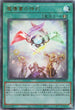 RC04-JP055 魔導書の神判 UL