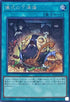 RC04-JP056 儀式の下準備 SE