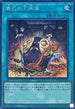 RC04-JP056 儀式の下準備 SE