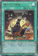 RC04-JP056 儀式の下準備 UL