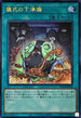 RC04-JP056 儀式の下準備 UR
