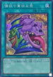 RC04-JP057 強欲で貪欲な壺 SE