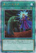 RC04-JP058 墓穴の指名者 QSE