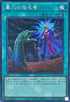 RC04-JP058 墓穴の指名者 SE