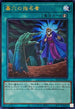RC04-JP058 墓穴の指名者 UR