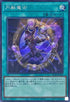 RC04-JP059 円融魔術 SE