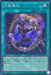 RC04-JP059 円融魔術 SE