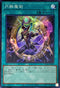 RC04-JP059 円融魔術 SR