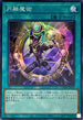 RC04-JP059 円融魔術 SR