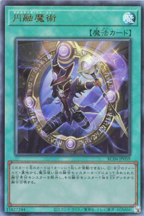RC04-JP059 円融魔術 UL