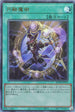 RC04-JP059 円融魔術 UL