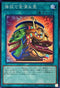 RC04-JP060 強欲で金満な壺 CR